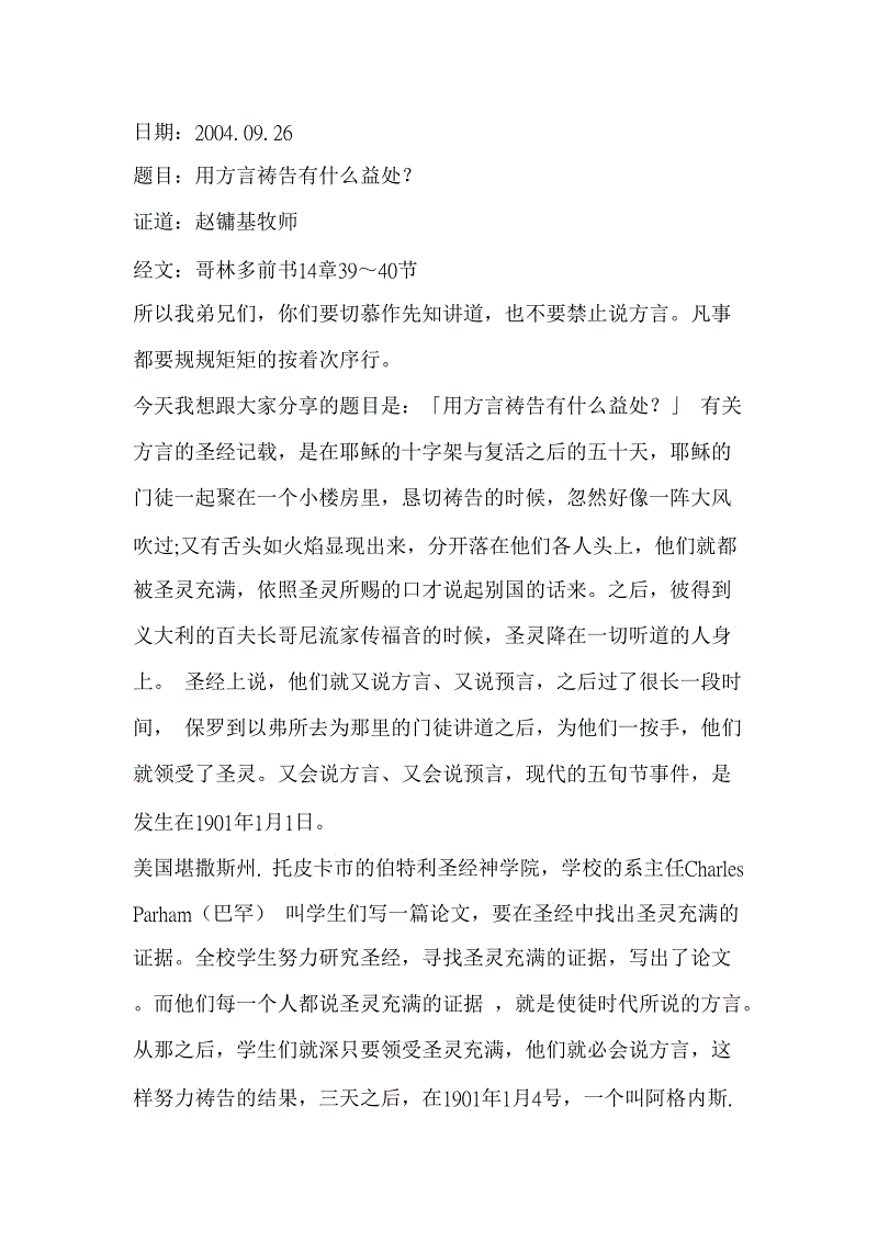 ‘爱体育登录官网’学校校园总体规划设计取得阶段性进展(图1) 爱体育登录