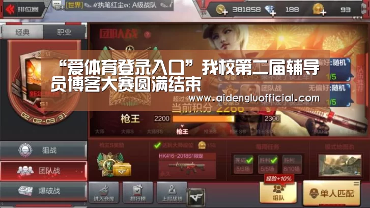 “爱体育登录入口”我校第二届辅导员博客大赛圆满结束(图2) 爱体育登录官网