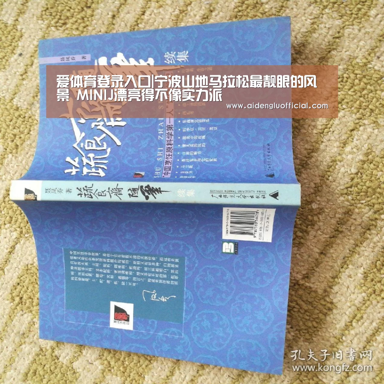 爱体育登录直播