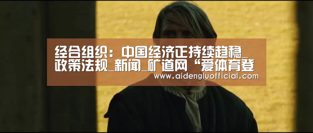 爱体育登录官网