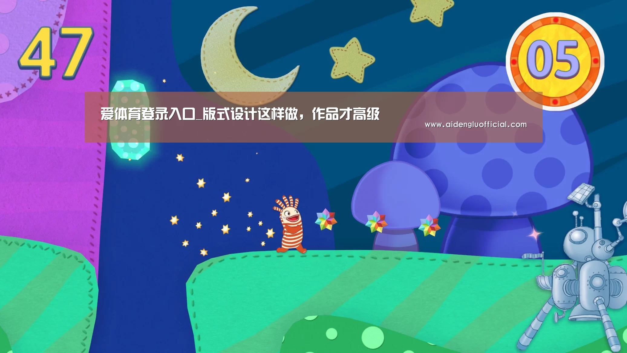 爱体育登录入口_版式设计这样做,作品才高级(图1) 爱体育登录