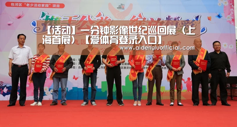 爱体育登录入口