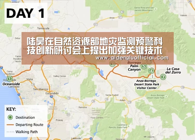 陆昊在自然资源部地灾监测预警科技创新研讨会上提出加强关键技术和产品集成攻关研发-爱体育登录官网(图3) 爱体育登录直播