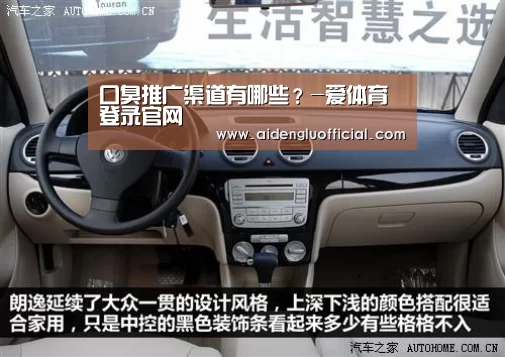口臭推广渠道有哪些?-爱体育登录官网(图3) 爱体育登录官网
