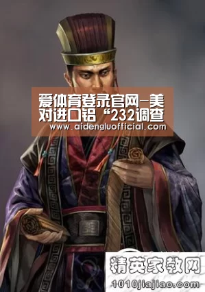 爱体育登录官网-美对进口铝“232调查”遭多国和美行业代表反对(图2) 爱体育登录入口
