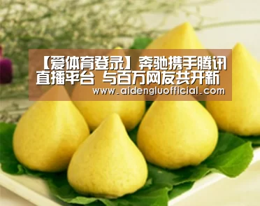 爱体育登录