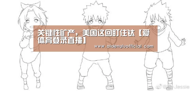 爱体育登录官网