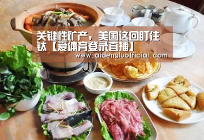 爱体育登录直播