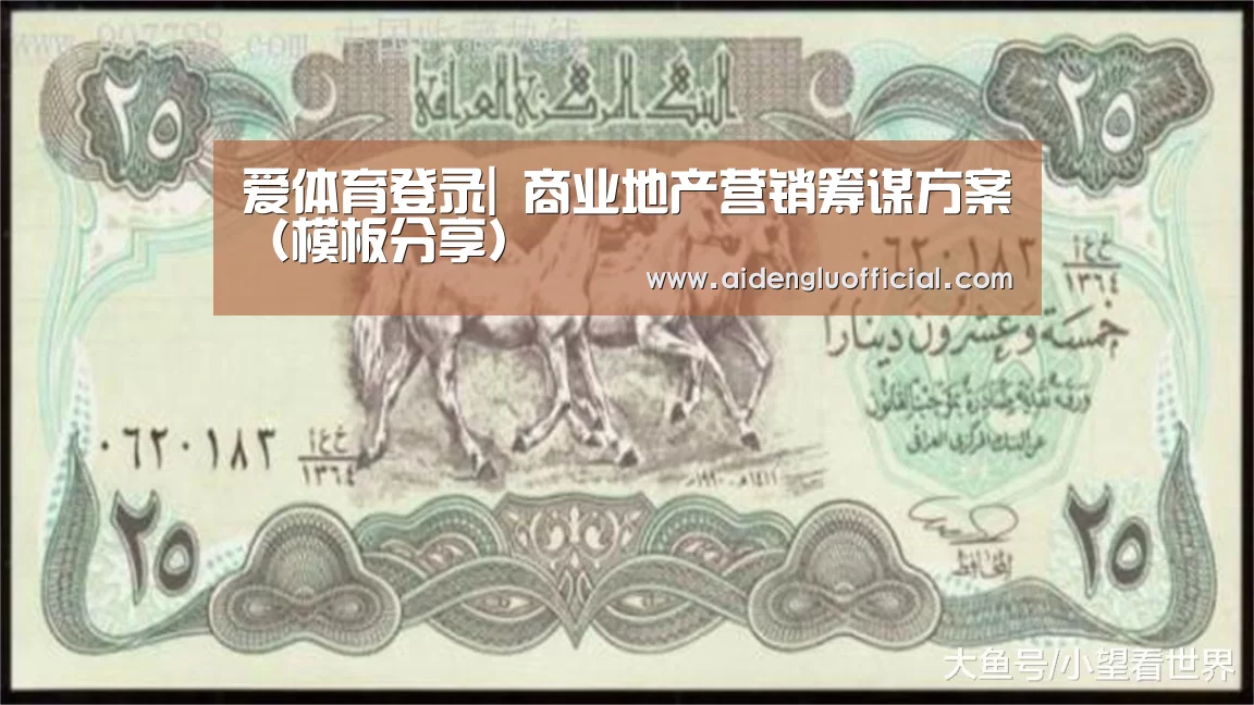 爱体育登录|
商业地产营销筹谋方案(模板分享)(图1) 爱体育登录官网