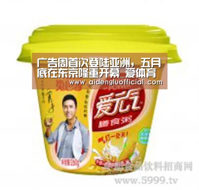 广告周首次登陆亚洲,五月底在东京隆重开幕_爱体育登录入口(图1) 爱体育登录官网