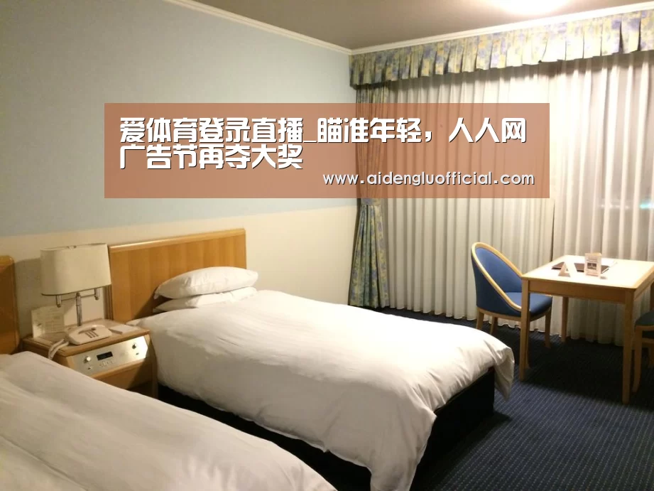 爱体育登录